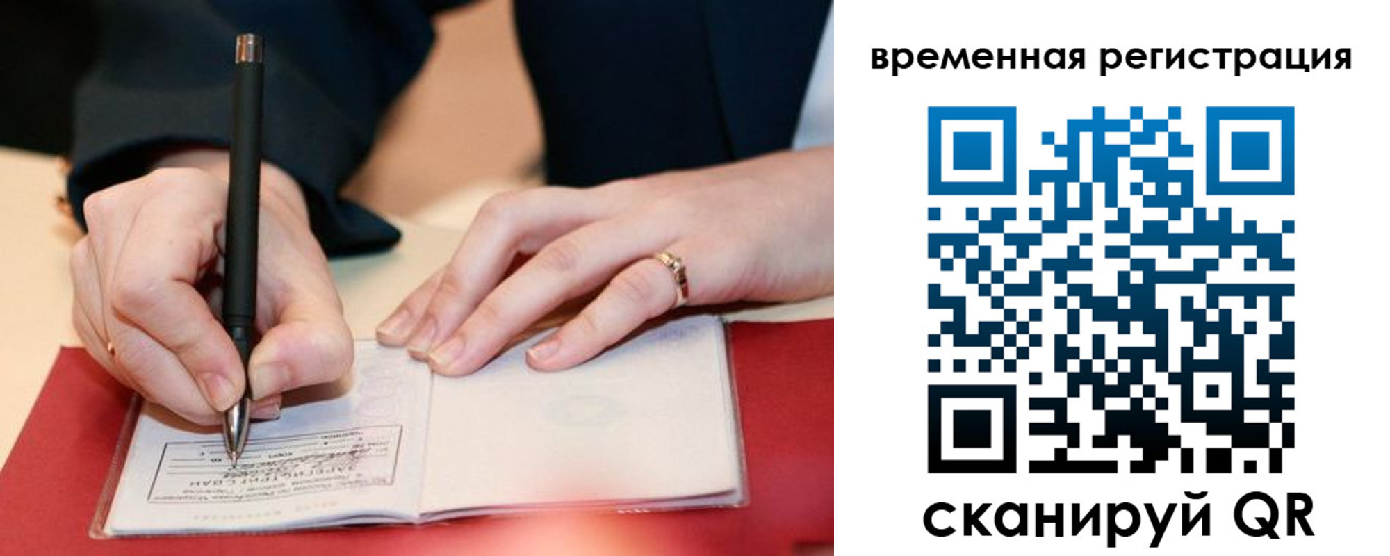 регистрация в Собинке
