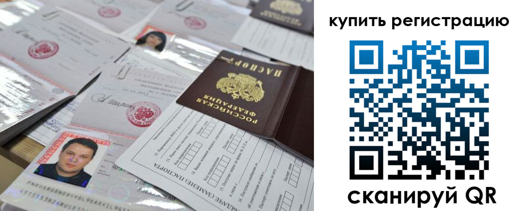 временная регистрация 2025 в Собинке