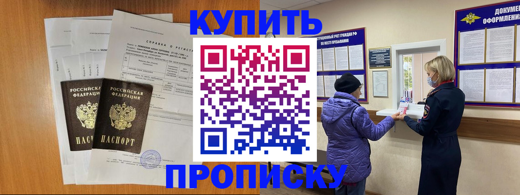 временная регистрация гарантия в Собинке