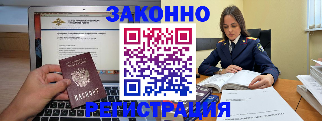 прописка гарантия в Собинке
