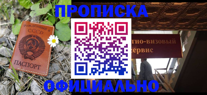 прописка для военкомата в Собинке