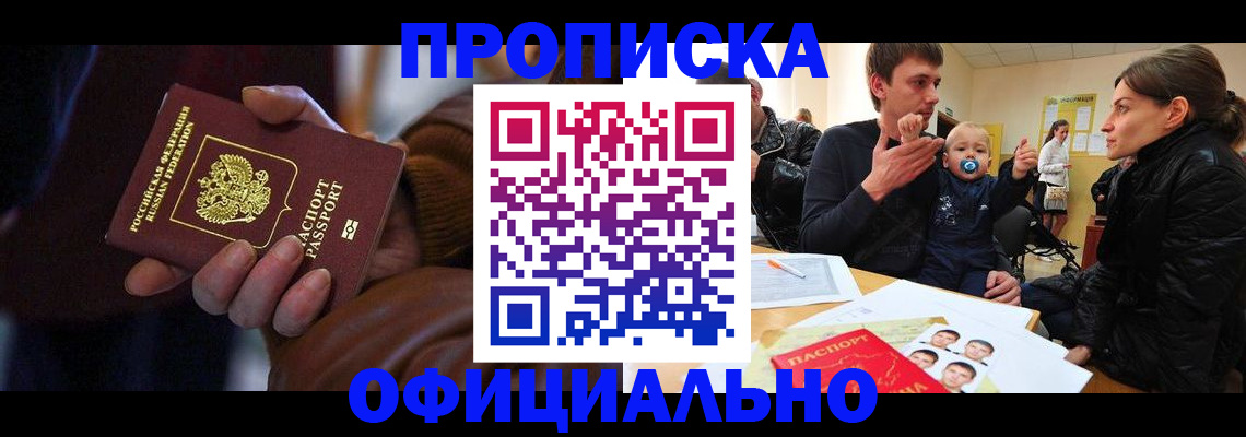 временная регистрация 2025 в Собинке