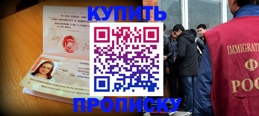 временная регистрация поиск в Собинке