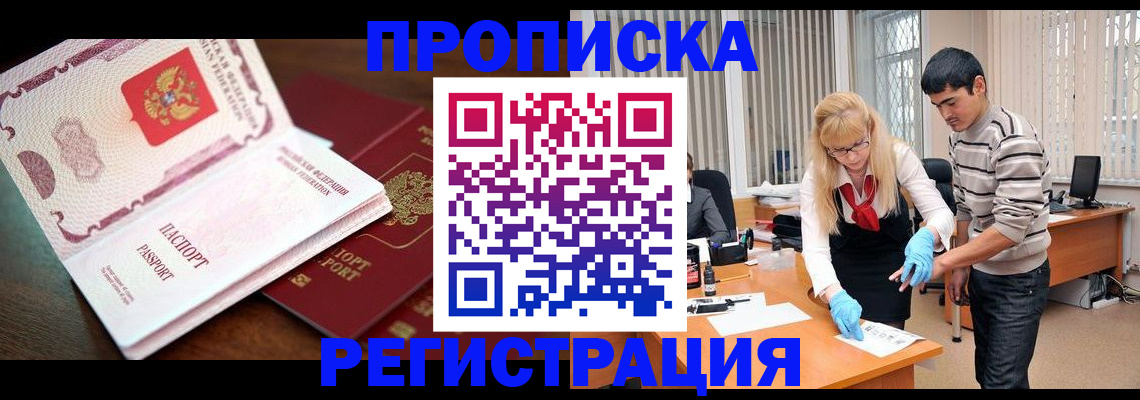 временная регистрация купить в Собинке