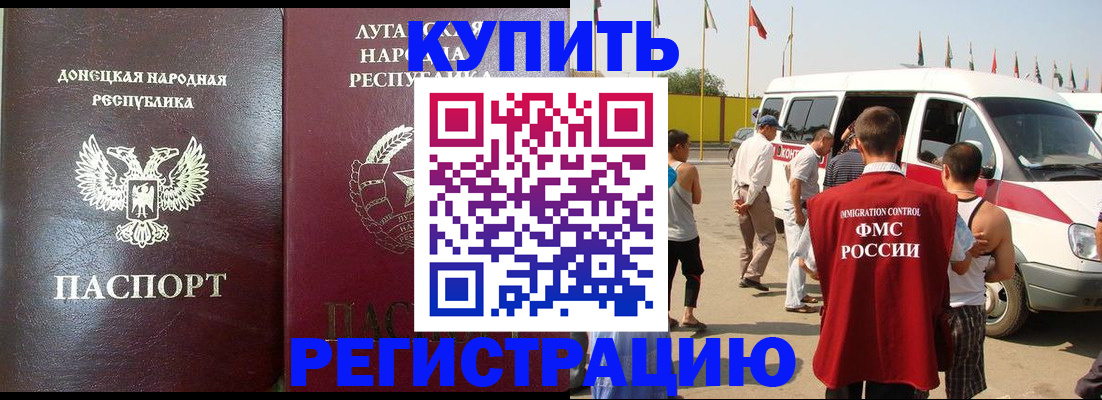 прописка 2025 в Собинке