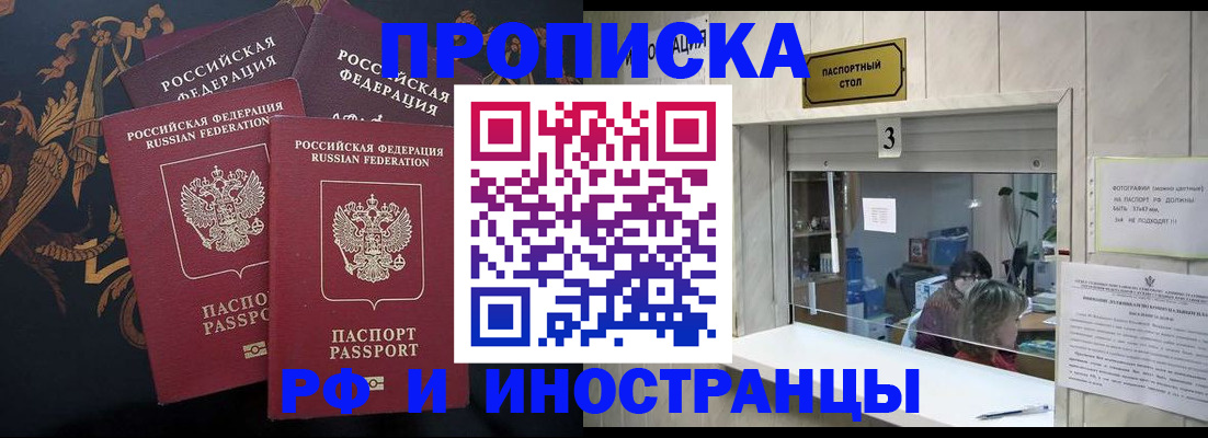 прописка гарантия в Собинке