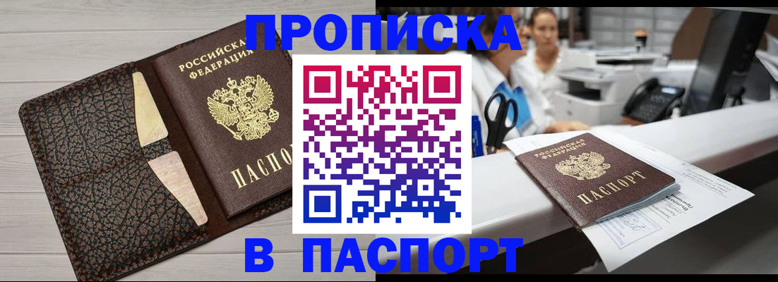 временная регистрация гарантия в Собинке